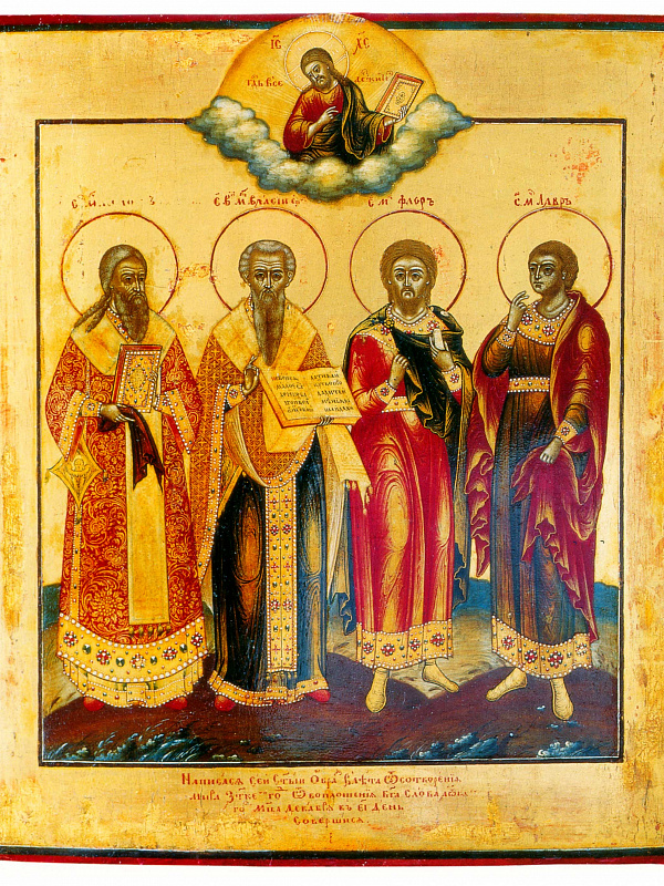 Святые Модест, Власий, Флор и Лавр. Невьянская икона 