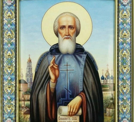 О чем просить преподобного Сергия Радонежского