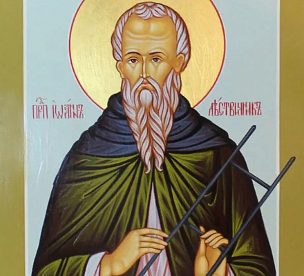 Четвертая неделя Великого поста: преподобного Иоанна Лествичника