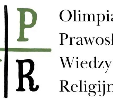 Олимпиада Православных Религиозных Знаний 2024/2025