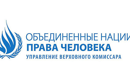 В обзоре СПЧ ООН по ситуации с правами человека в Эстонии говорится о дискриминации в отношении Эстонской Православной Христианской Церкви