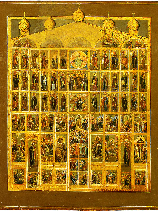 Икона-иконостас (В.А. Хохлов)