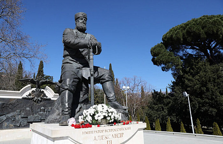 Память Царя-миротворца Александра III почтили в Ялте