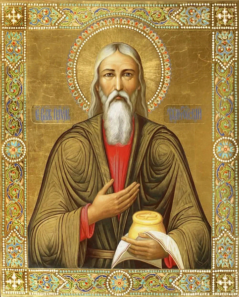 Павел Таганрогский 