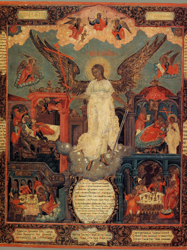 Ангел Хранитель