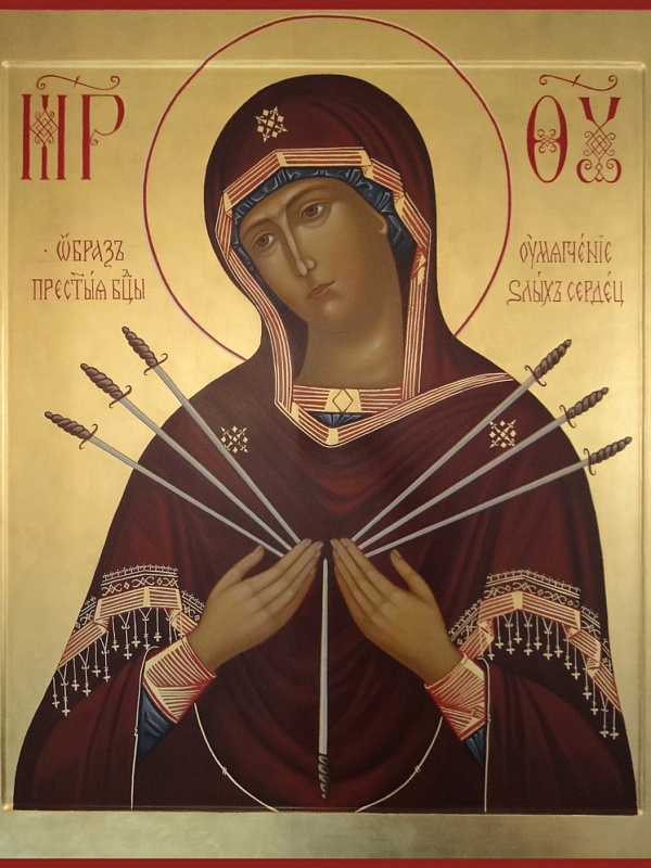 «Умягчение злых сердец» (Семистрельная)