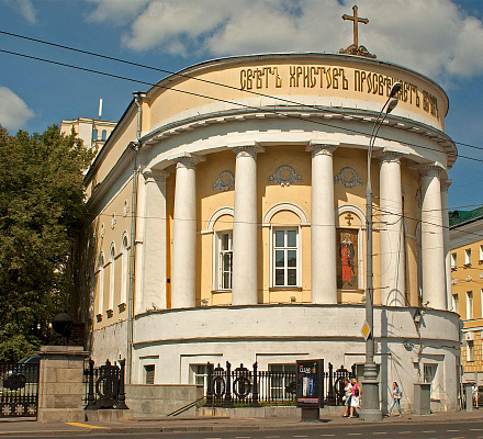 Sulla chiesa dell'Università statale di Mosca sono apparse targhe con i nomi dei santi universitari