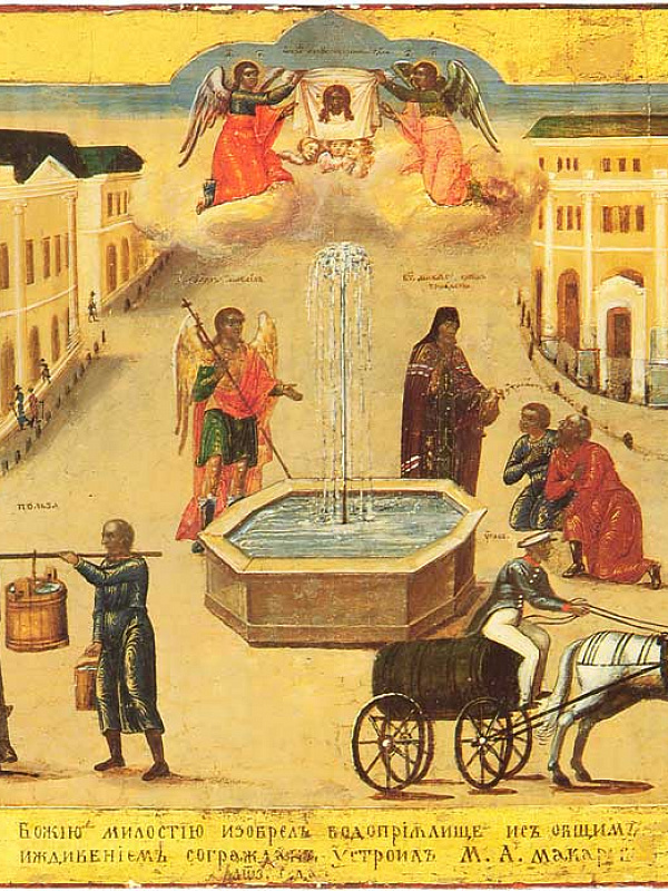 Божию милостию...