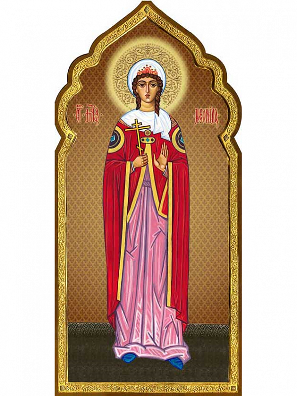 Мученица Неонилла  