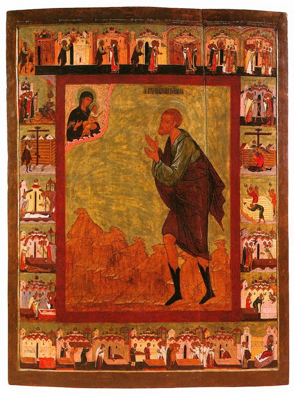 Моление Прокопия Устюжского, с житием блаженного 