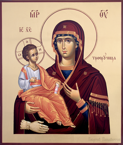 «Троеручица»