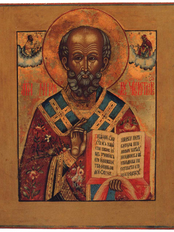 Николай Чудотворец, с Никейским чудом  