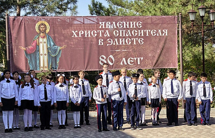 В Элисте состоялось торжественное построение учащихся казачьих классов в честь праздника Покрова Пресвятой Богородицы
