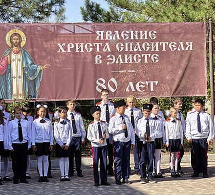 В Элисте состоялось торжественное построение учащихся казачьих классов в честь праздника Покрова Пресвятой Богородицы