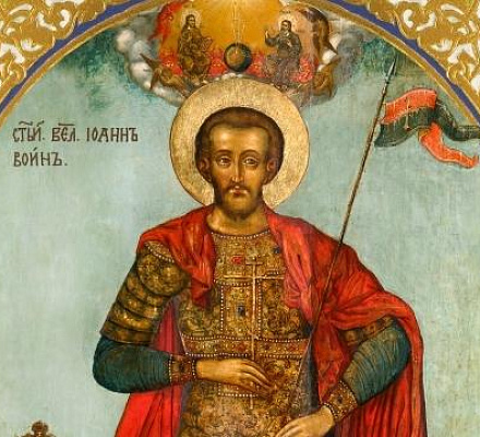 12 августа – память мученика Иоанна Воина