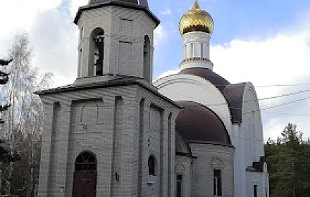 Церковь Иконы Божией Матери Всех Скорбящих Радость