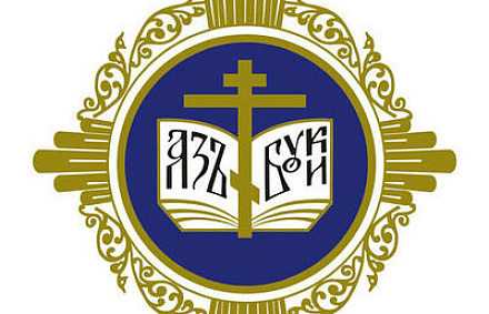 В Москве пройдёт II православная тюркская конференция «Православная культура тюркоязычных народов России и стран ближнего зарубежья»