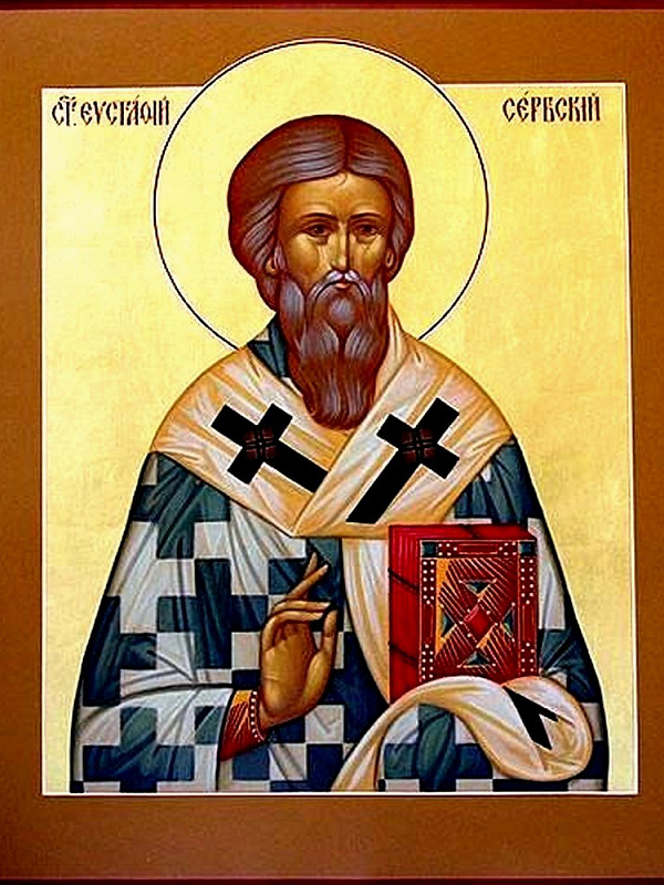 Святитель Евстафий, архиепископ Сербский  
