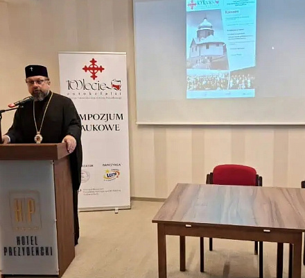 Научные симпозиумы в Жешуве и Горлицах