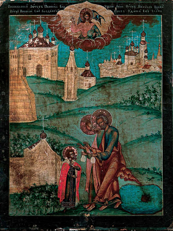 Прпдб. Петр, Ордынский царевич, и явление апостолов Петра и Павла  