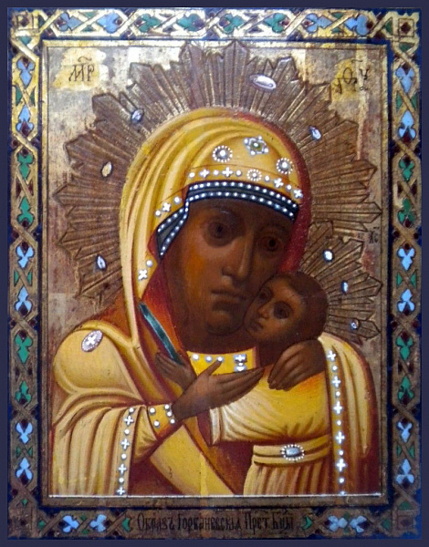 Горбаневская