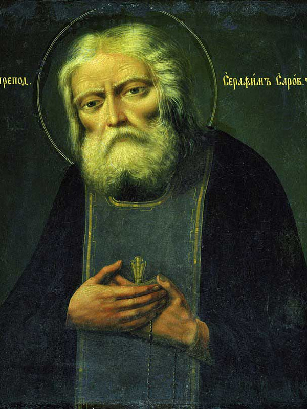 Прпдб. Серафим, Саровский чудотворец  