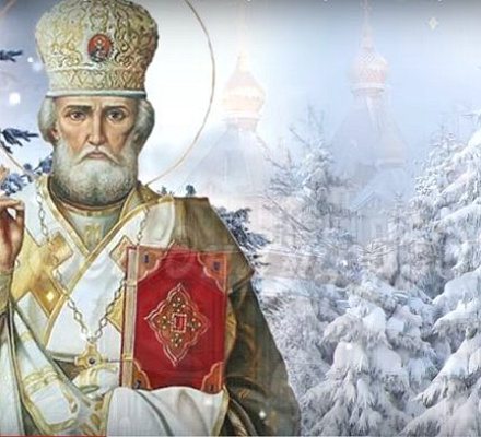 19 de diciembre - fiesta de San Nicolás el Taumaturgo