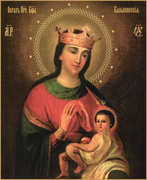 Балыкинская