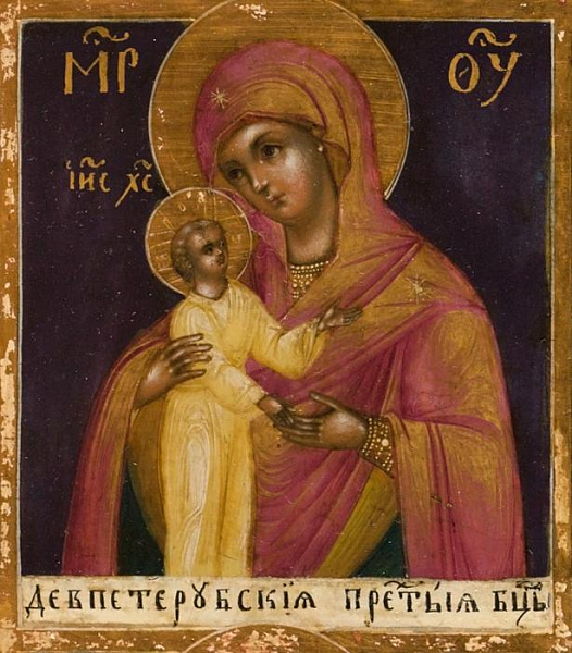 Девпетерувская