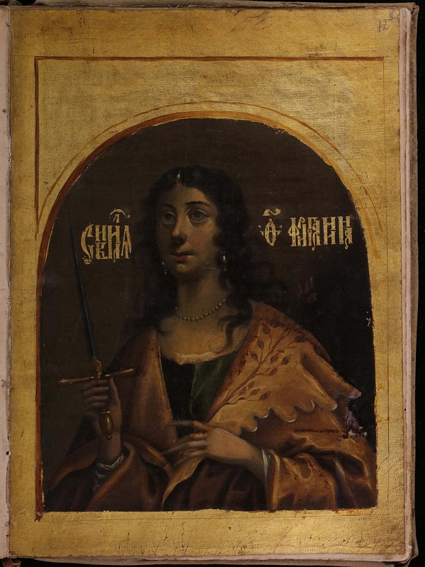 Фригийская сивилла (миниатюра)