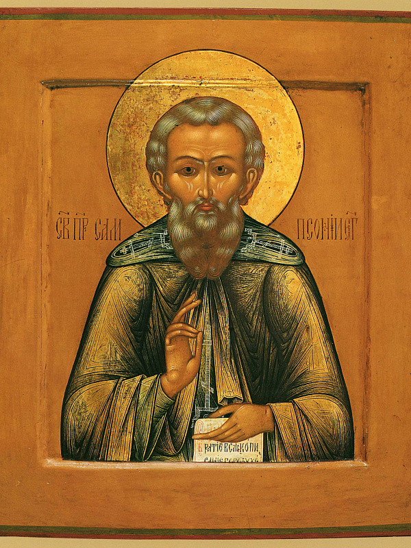 Прпдб. Сампсон Странноприимец  