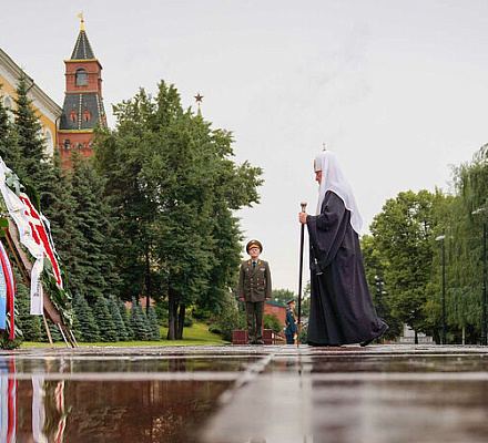 В День памяти и скорби Святейший Патриарх Кирилл возложил венок к могиле Неизвестного солдата у Кремлевской стены