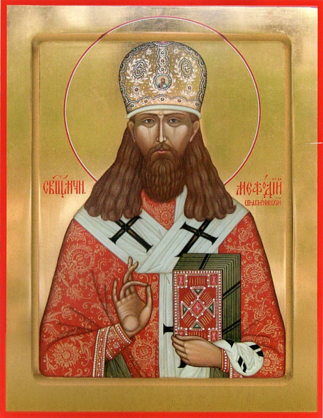 Священномученик Мефодий (Красноперов), епископ Петропавловский 