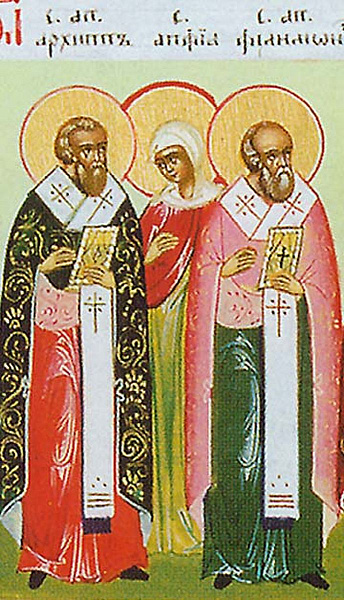 Апостолы Филимон, Архипп и равноапостольная Апфия  