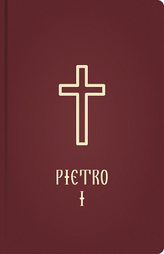 Pietro 1