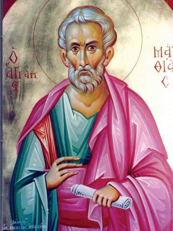 Апостол Матфий  