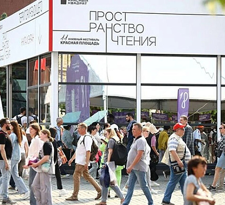 На XI книжном фестивале «Красная площадь» отметили лучшие издания духовной и историко-религиозной литературы