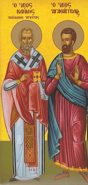Священномученик Климент епископ и мученик Агафангел 