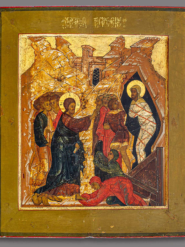 Воскрешение Лазаря (Рязанская)