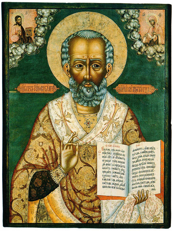 Св. Николай, Мирликийский чудотворец  