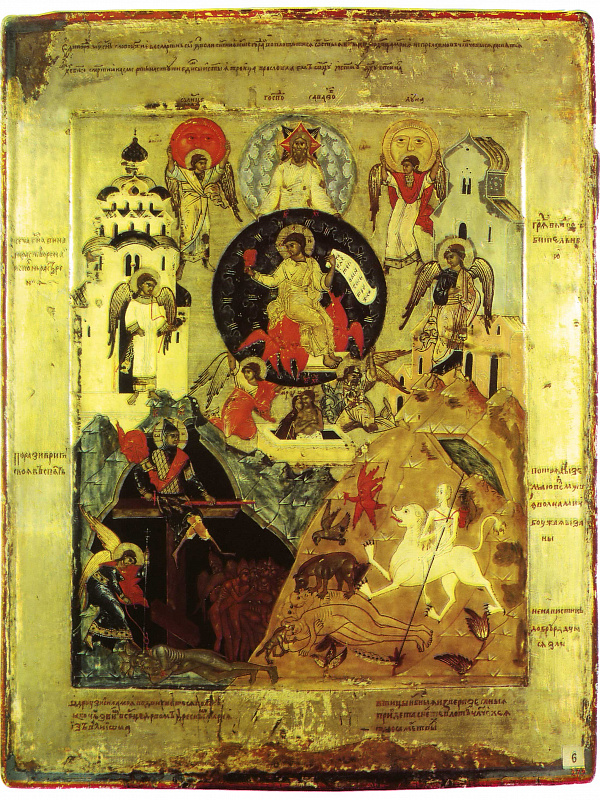 Единородный Сыне