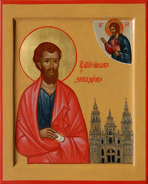 Апостол Иаков Зеведеев 