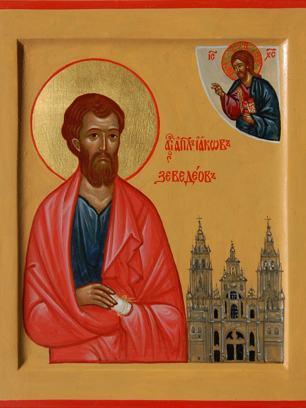 Апостол Иаков Зеведеев 