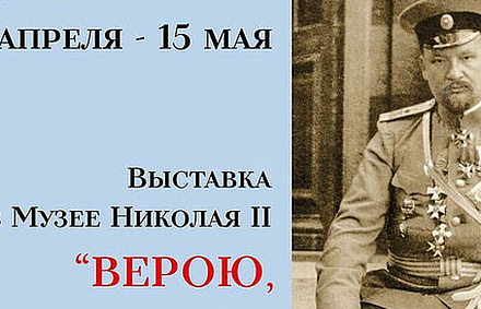 В Москве пройдет выставка возвращенных в Россию вещей святого врача Царской семьи Евгения Боткина