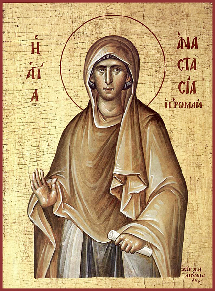 Анастасия Римляныня, Солунская (Фессалоникийская)