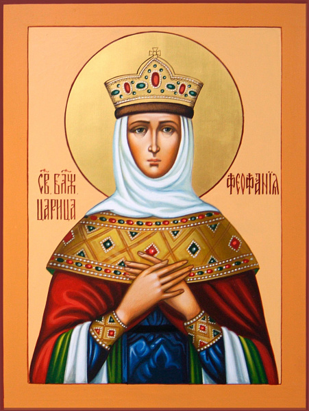 Феофания Византийская, императрица