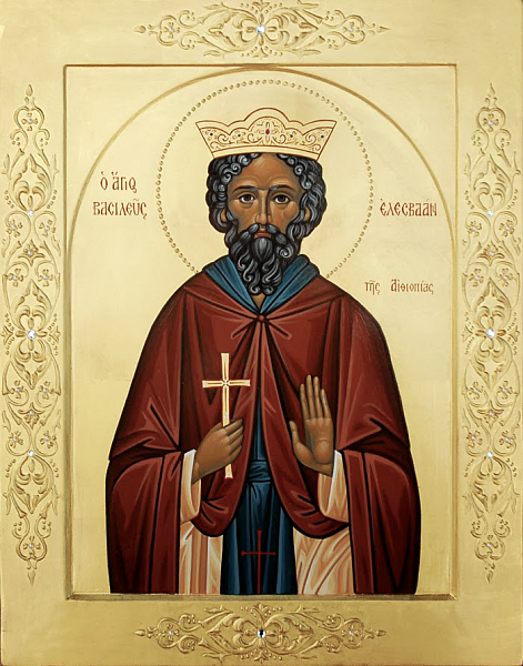 Елезвой Эфиопский, царь, затворник