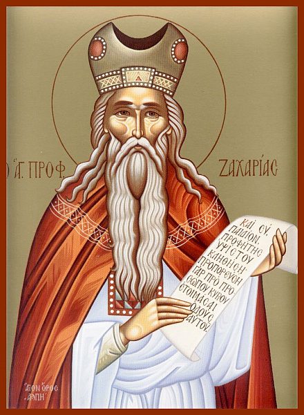 Захария Праведный, отец Иоанна Предтечи