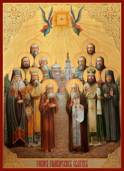 Собор Симбирских святых