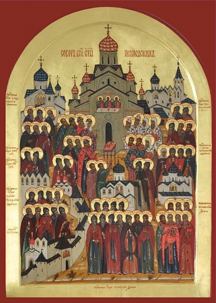 Собор Псковских святых